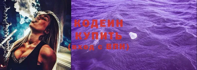 блэк спрут tor  Губаха  Кодеин Purple Drank 